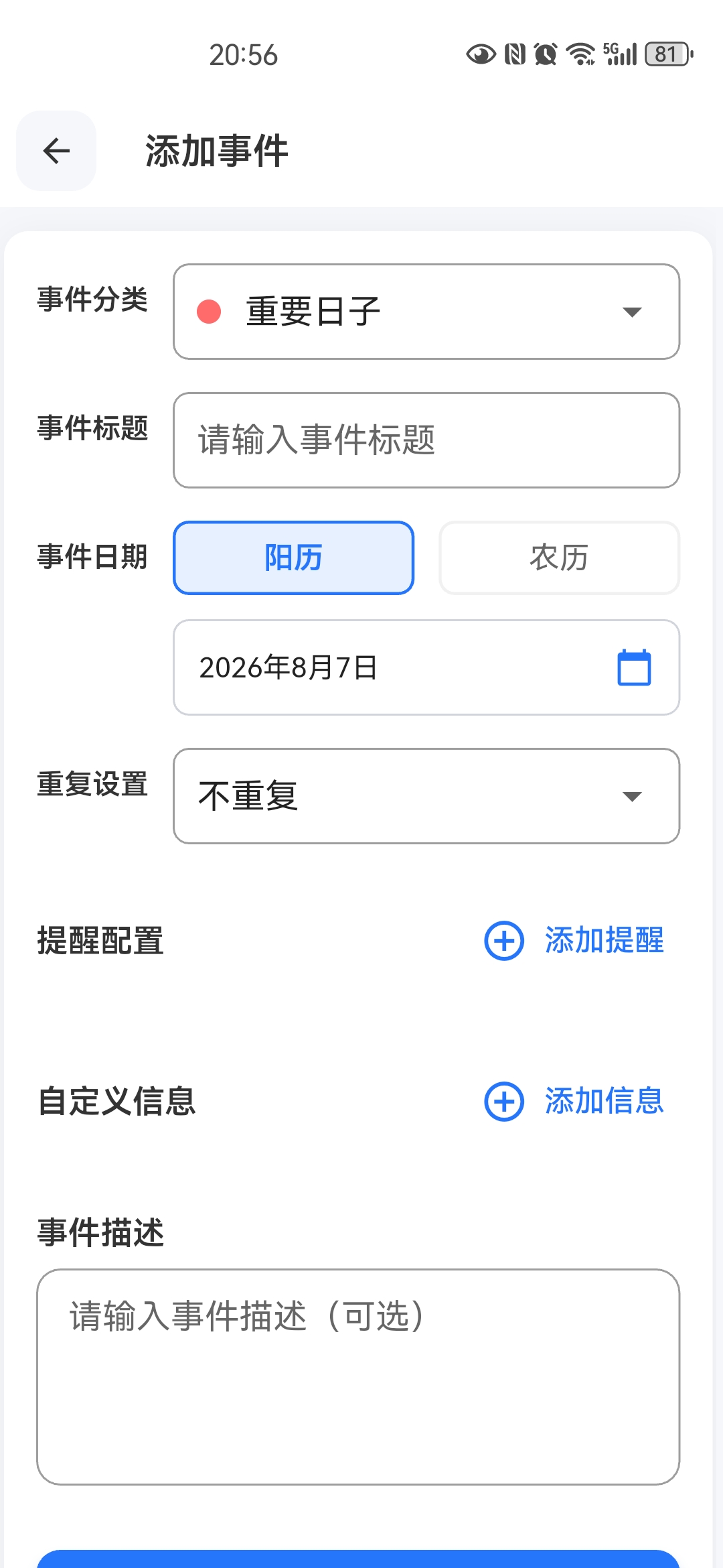 勿忘心安app
